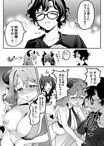 Page 5: 004.jpg | Inran Succubus to Shojo Succubus o Hirottara | View Page!