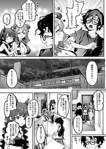 Page 6: 005.jpg | Inran Succubus to Shojo Succubus o Hirottara | View Page!
