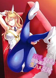 Read Inran Usagi no Shakkin Hensai Namahame Koubi with English Translation