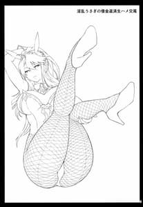 Page 2: 001.jpg | Inran Usagi no Shakkin Hensai Namahame Koubi | View Page!