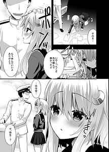 Page 4: 003.jpg | Inran Uzuki to Junjou Yayoi no Teitoku Jijou Kahitsu Shuuseiban | View Page!