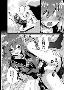 Page 5: 004.jpg | Inran Uzuki to Junjou Yayoi no Teitoku Jijou Kahitsu Shuuseiban | View Page!