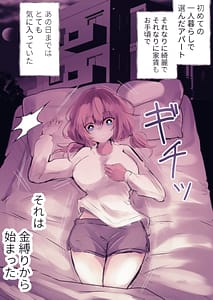 Page 4: 003.jpg | Inrei Kairaku Yuuhei Apart-Yuurei ni Tojikomerarete Kairaku Tsuke ni Sareru Made- | View Page!