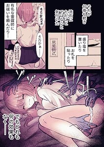 Page 14: 013.jpg | Inrei Kairaku Yuuhei Apart-Yuurei ni Tojikomerarete Kairaku Tsuke ni Sareru Made- | View Page!