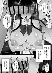 Page 6: 005.jpg | Inshin no Miko 2 Itsumo Majime na Seitokai Chou wa Mura no Orokite de Bokki Chinpo ni Sakaraezu Dosukebe Fukujuu Chin Kobi Sekkusu Shitetara Seitokai Houkai Shimashita | View Page!