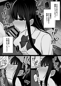 Page 10: 009.jpg | Inshin no Miko 2 Itsumo Majime na Seitokai Chou wa Mura no Orokite de Bokki Chinpo ni Sakaraezu Dosukebe Fukujuu Chin Kobi Sekkusu Shitetara Seitokai Houkai Shimashita | View Page!
