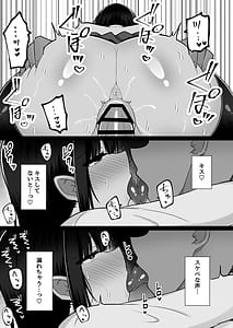 Page 14: 013.jpg | Inshin no Miko 2 Itsumo Majime na Seitokai Chou wa Mura no Orokite de Bokki Chinpo ni Sakaraezu Dosukebe Fukujuu Chin Kobi Sekkusu Shitetara Seitokai Houkai Shimashita | View Page!