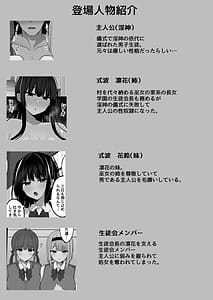 Page 3: 002.jpg | Inshin no Miko 3 Nee-sama wa Watashi ga Mamorimasu... Shinjite ita Ane ni Uragirare Daikirai na Osu Chinpo ni Kanzen Haiboku shita Ageku Shimai Matomete Tanetsuke Sareta Miko no Matsuro | View Page!