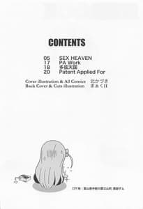 Page 3: 002.jpg | Inshu ROCK | View Page!