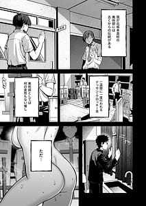 Page 2: 001.jpg | Inshuu Bijyutsu-bu Kouhai nude model to Okiteyaburi no Seishun ga Shitai | View Page!