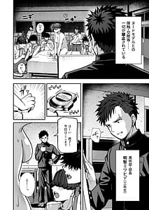 Page 5: 004.jpg | Inshuu Bijyutsu-bu Kouhai nude model to Okiteyaburi no Seishun ga Shitai | View Page!