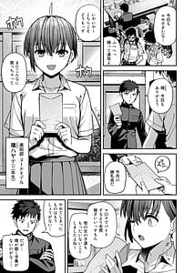 Page 6: 005.jpg | Inshuu Bijyutsu-bu Kouhai nude model to Okiteyaburi no Seishun ga Shitai | View Page!