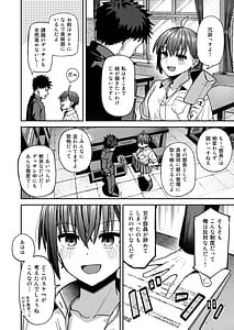 Page 7: 006.jpg | Inshuu Bijyutsu-bu Kouhai nude model to Okiteyaburi no Seishun ga Shitai | View Page!