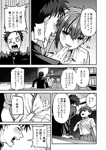 Page 10: 009.jpg | Inshuu Bijyutsu-bu Kouhai nude model to Okiteyaburi no Seishun ga Shitai | View Page!