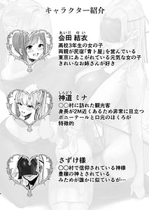Page 4: 003.jpg | Inshuu no Aru Mura nite WAtashi wa Koi wo Shimashita | View Page!