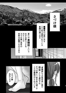 Page 5: 004.jpg | Inshuu no Aru Mura nite WAtashi wa Koi wo Shimashita | View Page!