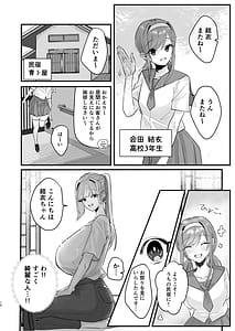 Page 8: 007.jpg | Inshuu no Aru Mura nite WAtashi wa Koi wo Shimashita | View Page!