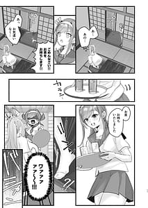 Page 9: 008.jpg | Inshuu no Aru Mura nite WAtashi wa Koi wo Shimashita | View Page!