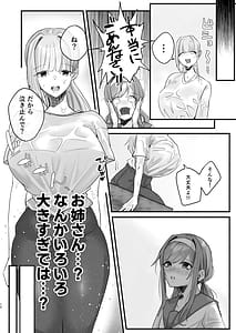 Page 10: 009.jpg | Inshuu no Aru Mura nite WAtashi wa Koi wo Shimashita | View Page!
