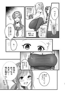 Page 11: 010.jpg | Inshuu no Aru Mura nite WAtashi wa Koi wo Shimashita | View Page!