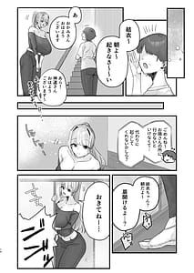 Page 12: 011.jpg | Inshuu no Aru Mura nite WAtashi wa Koi wo Shimashita | View Page!