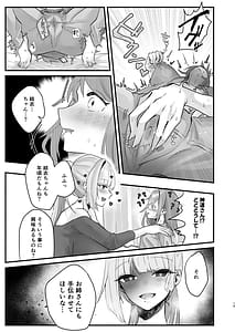 Page 13: 012.jpg | Inshuu no Aru Mura nite WAtashi wa Koi wo Shimashita | View Page!