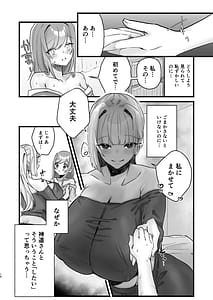 Page 14: 013.jpg | Inshuu no Aru Mura nite WAtashi wa Koi wo Shimashita | View Page!