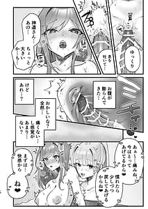 Page 16: 015.jpg | Inshuu no Aru Mura nite WAtashi wa Koi wo Shimashita | View Page!