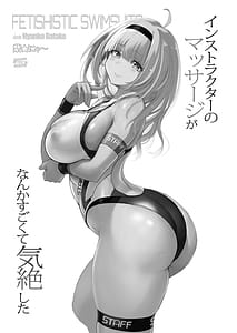 Page 2: 001.jpg | Instructor no Massage ga Nanka Sugokute Kizetsu shita | View Page!