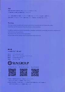 Page 2: 001.jpg | Inu Asobi | View Page!