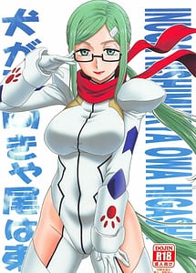 Read Inu ga Nishi Mukya O wa Higashi