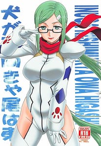 Page 1: 000.jpg | Inu ga Nishi Mukya O wa Higashi | View Page!