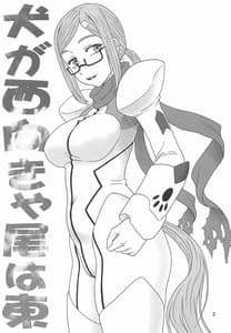 Page 2: 001.jpg | Inu ga Nishi Mukya O wa Higashi | View Page!