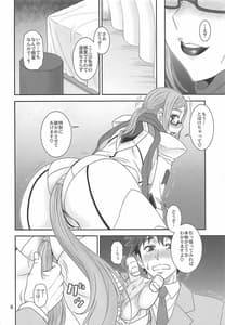 Page 5: 004.jpg | Inu ga Nishi Mukya O wa Higashi | View Page!