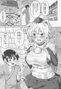 Page 2: 001.jpg | Inu no Nee-chan to Onsen Ryokou | View Page!