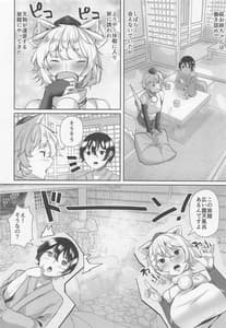 Page 3: 002.jpg | Inu no Nee-chan to Onsen Ryokou | View Page!