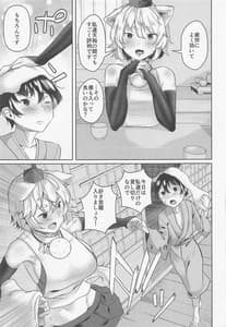Page 4: 003.jpg | Inu no Nee-chan to Onsen Ryokou | View Page!