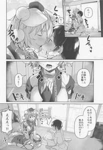 Page 15: 014.jpg | Inu no Nee-chan to Onsen Ryokou | View Page!