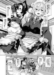 Page 4: 003.jpg | Inu no Onee-chan-tachi no Houshi | View Page!