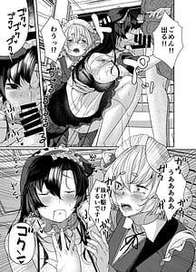 Page 7: 006.jpg | Inu no Onee-chan-tachi no Houshi | View Page!