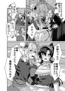 Page 8: 007.jpg | Inu no Onee-chan-tachi no Houshi | View Page!