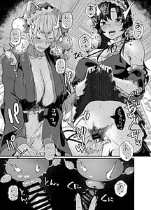 Page 13: 012.jpg | Inu no Onee-chan-tachi no Houshi | View Page!