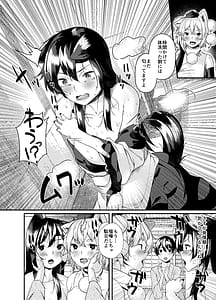 Page 6: 005.jpg | Inu no Onee-chan-tachi to Koubi | View Page!