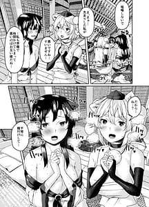 Page 7: 006.jpg | Inu no Onee-chan-tachi to Koubi | View Page!