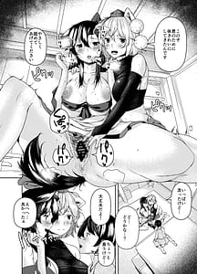 Page 8: 007.jpg | Inu no Onee-chan-tachi to Koubi | View Page!