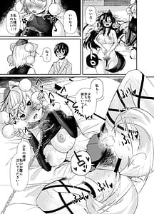 Page 15: 014.jpg | Inu no Onee-chan-tachi to Koubi | View Page!