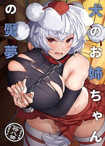 Read Inu no Onee-chan no Enmu