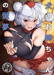 Page 1: 000.jpg | Inu no Onee-chan no Enmu | View Page!