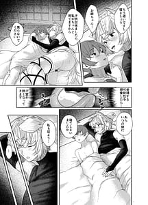 Page 7: 006.jpg | Inu no Onee-chan no Enmu | View Page!