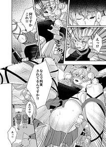 Page 8: 007.jpg | Inu no Onee-chan no Enmu | View Page!